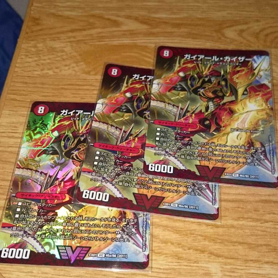 ガイアール・カイザー｜激竜王ガイアール・オウドラゴン(上)