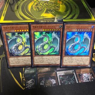 究極宝玉獣　レインボー・ドラゴン　ウルトラ