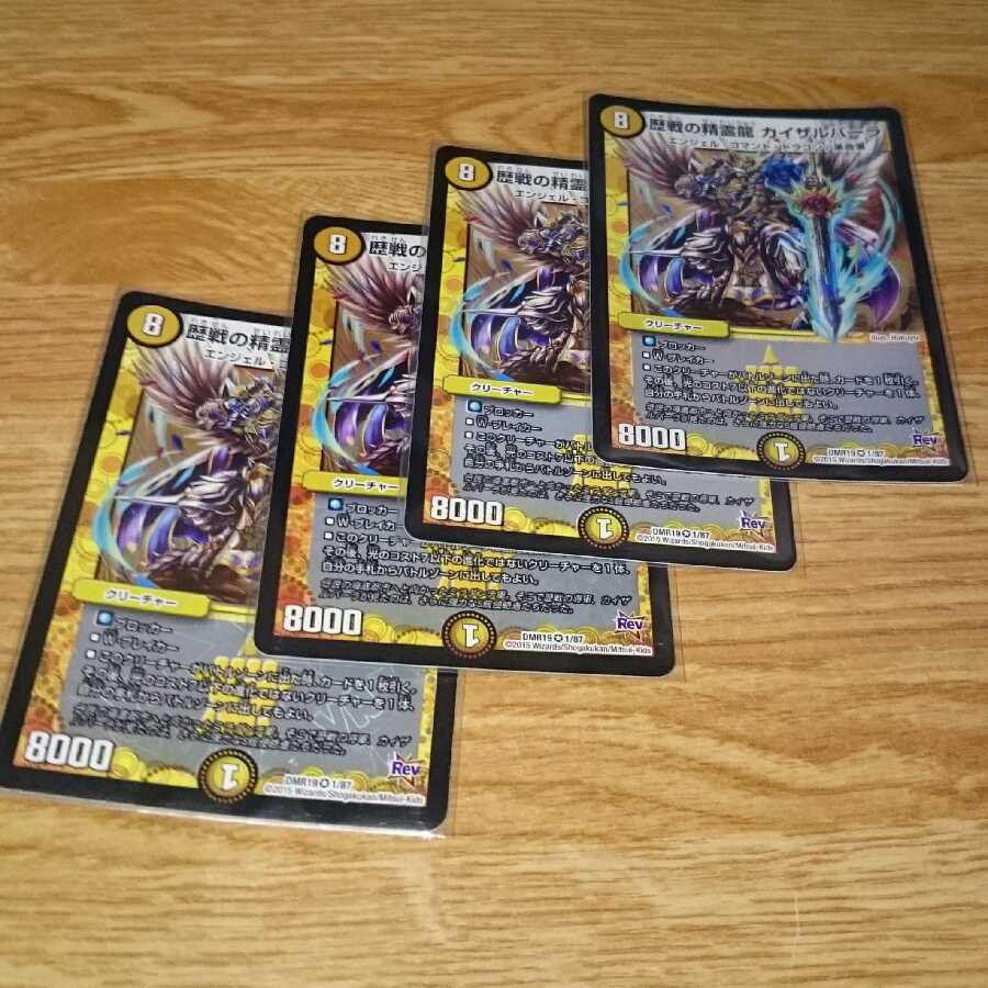 歴戦の精霊龍 カイザルバーラ