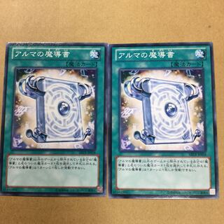アルマの魔導書　２枚