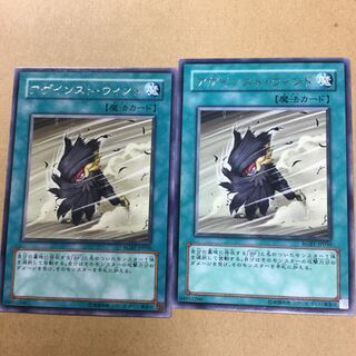 アゲインスト・ウィンド　２枚