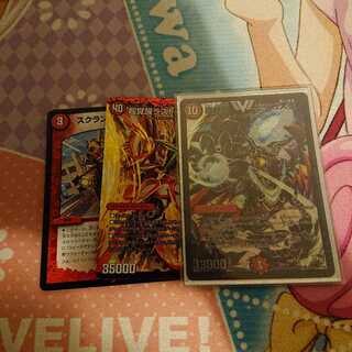 ドラゴ大王一枚&おまけ