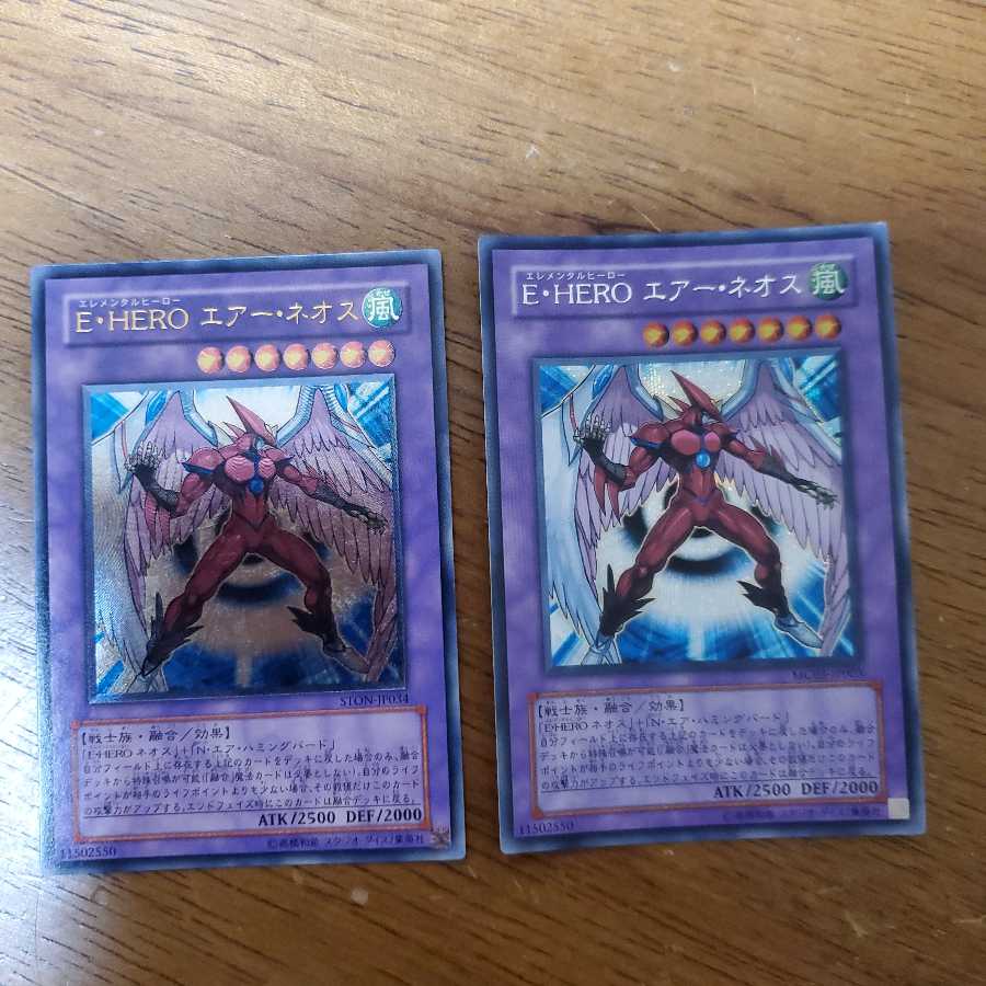 E・HERO エアー・ネオス UL