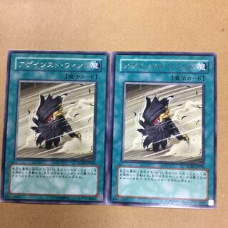 アゲインスト・ウィンド　２枚