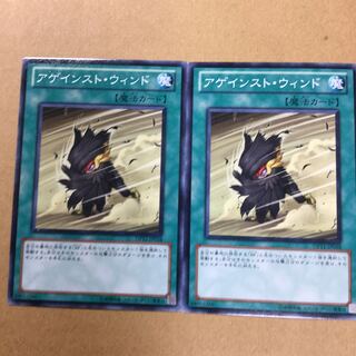 アゲインスト・ウィンド　２枚