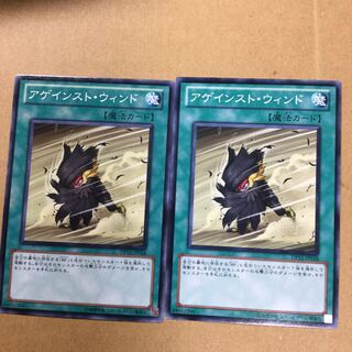 アゲインスト・ウィンド　２枚