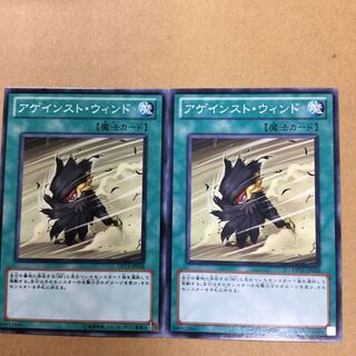 アゲインスト・ウィンド　２枚