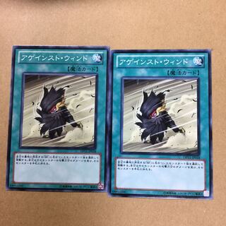 アゲインスト・ウィンド　２枚