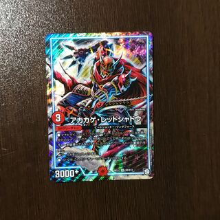 アカカゲ・レッドシャドウ