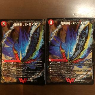 爆熱剣 バトライ刃｜爆熱DX バトライ武神(下)