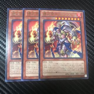 爆炎帝テスタロス R