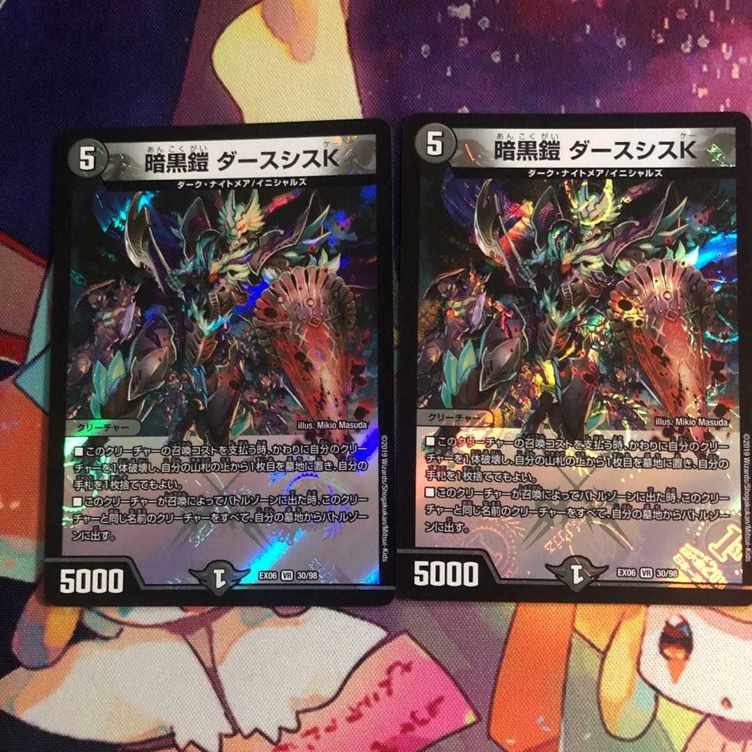 暗黒鎧 ダースシスK VR