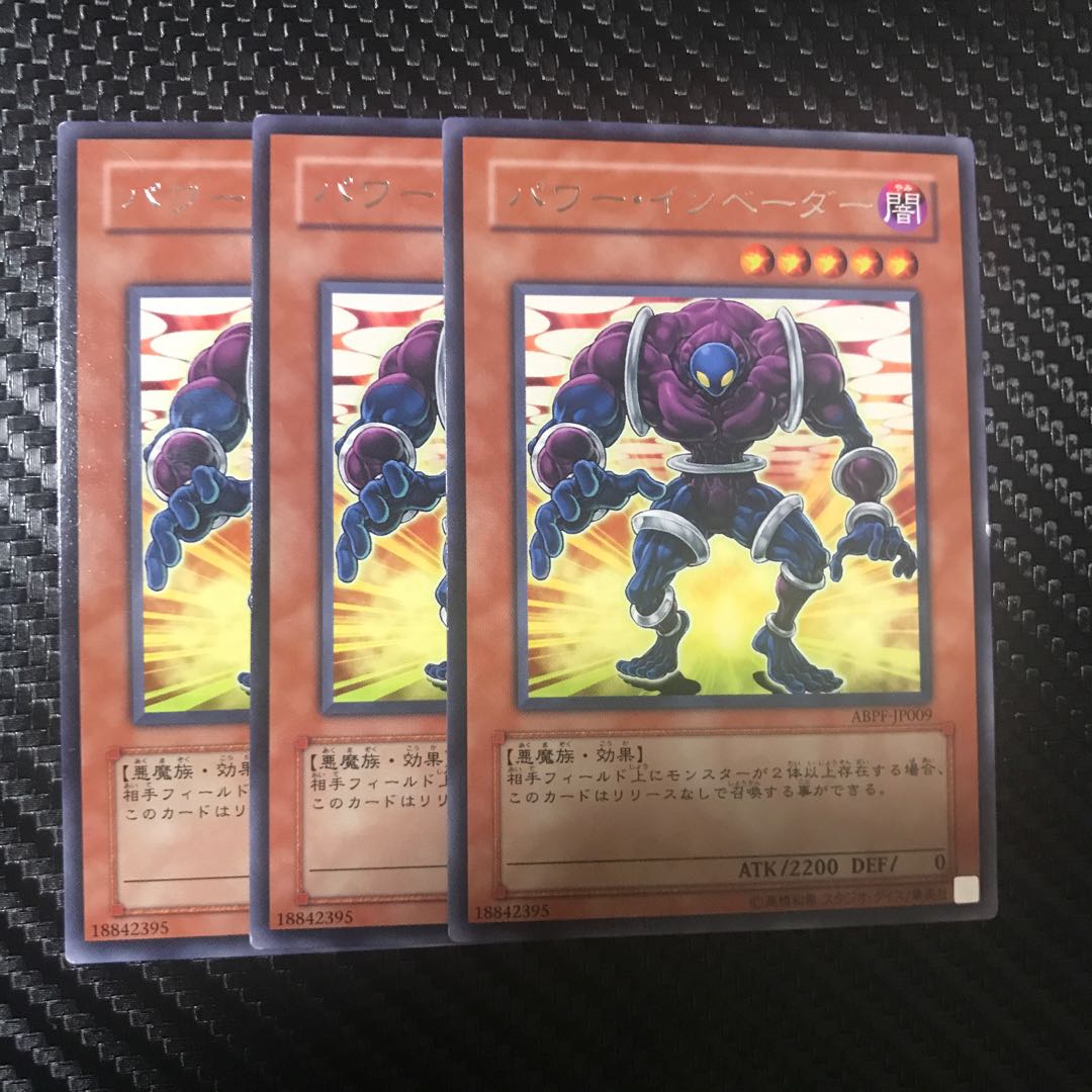 パワー・インベーダー R