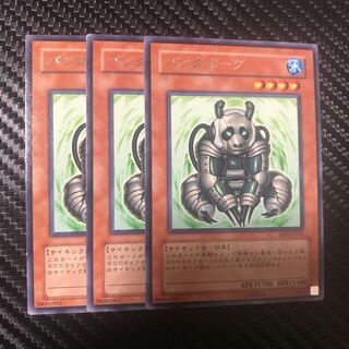 パンダボーグ R