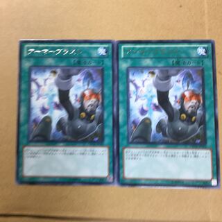 アーマーブラスト　２枚