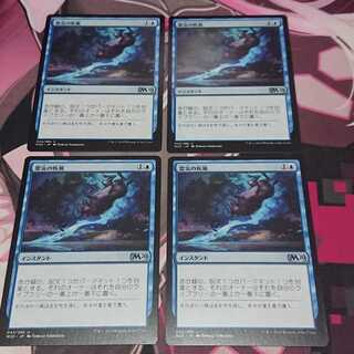 霊気の疾風 4枚