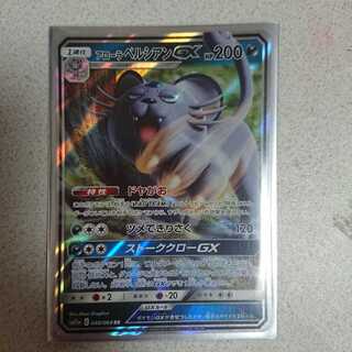 アローラペルシアンGX