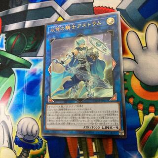 双穹の騎士アストラム UL
