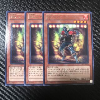 BK スイッチヒッター R