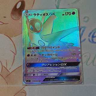 ラティオスGX HR