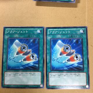アクア・ジェット　２枚