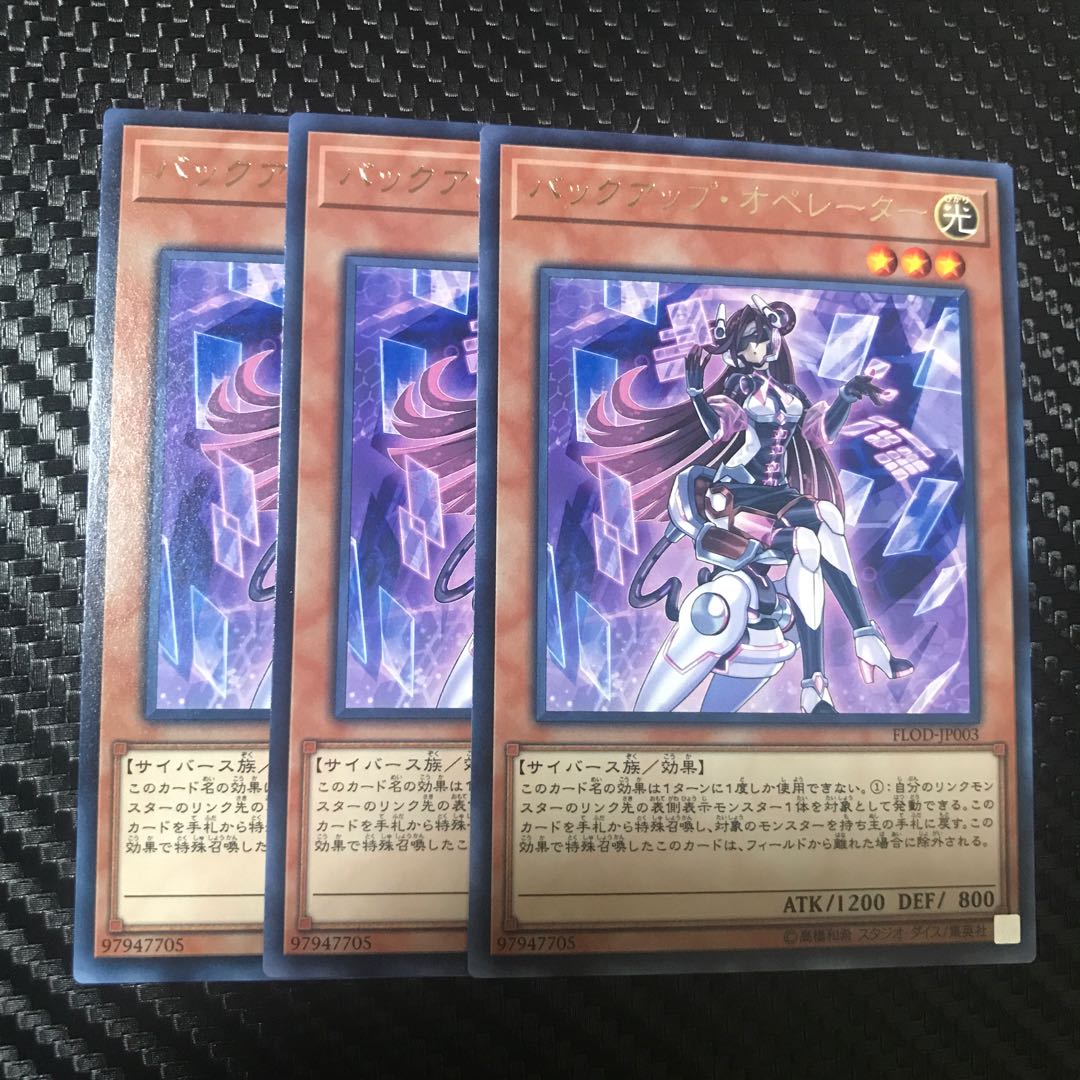 バックアップ・オペレーター R