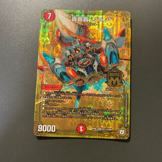 “轟轟轟”ブランド