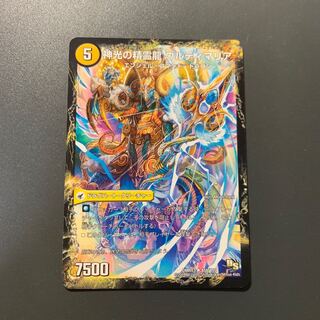 神光の龍槍 ウルオヴェリア｜神光の精霊龍 ウルティマリア