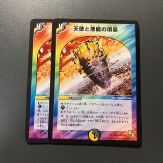 天使と悪魔の墳墓