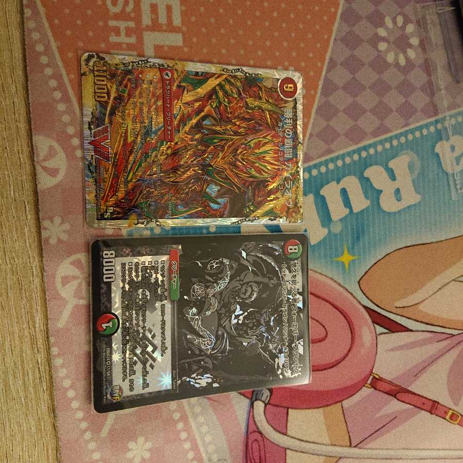 ガイラオウ&フォエバープリンセス