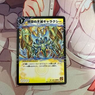 時空の不滅ギャラクシー｜撃滅の覚醒者キング・オブ・ギャラクシー