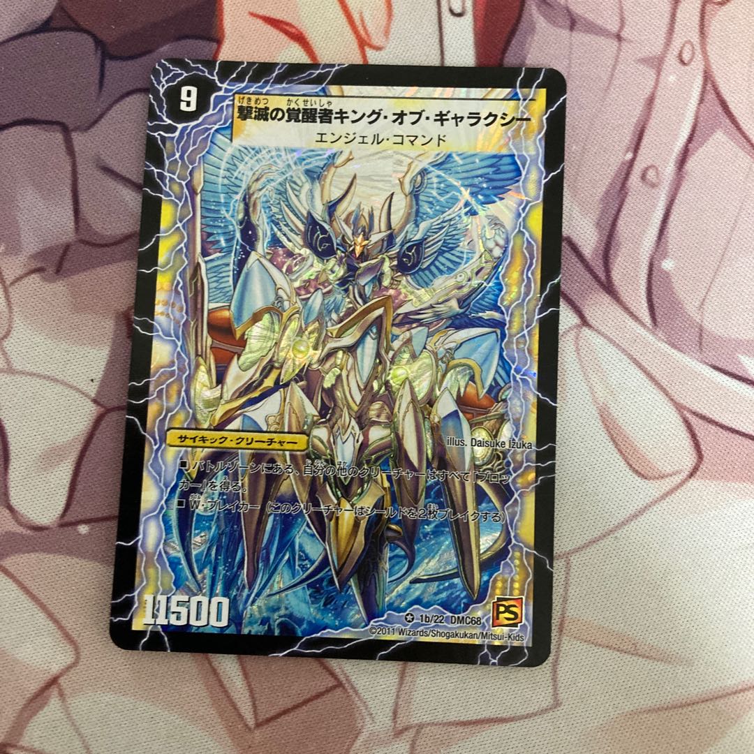 時空の不滅ギャラクシー｜撃滅の覚醒者キング・オブ・ギャラクシー