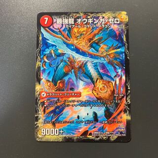 無敵剣 プロト・ギガハート｜最強龍 オウギンガ・ゼロ