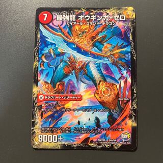 無敵剣 プロト・ギガハート｜最強龍 オウギンガ・ゼロ