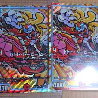 ドーピードープ