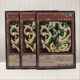 ジゴバイト N ノーマル　3枚　マホ子