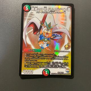 勇者の1号 ハムカツマン蒼 R-foil