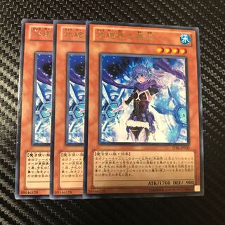 氷結界の舞姫 R