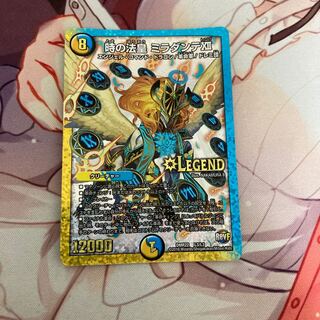 時の法皇 ミラダンテXII