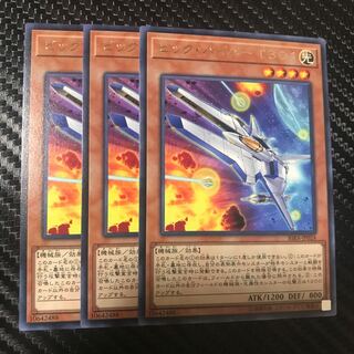 ビック・バイパー T301 R