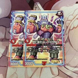 Mt. Fuji MountainxMAX