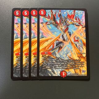 ジ・エンド・オブ・エックス