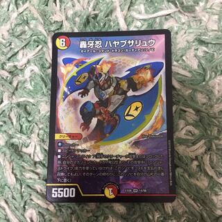 新品未使用 デュエマ 轟牙忍ハヤブサリュウ