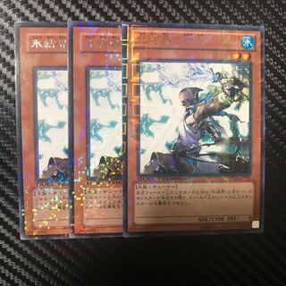 氷結界の術者 R