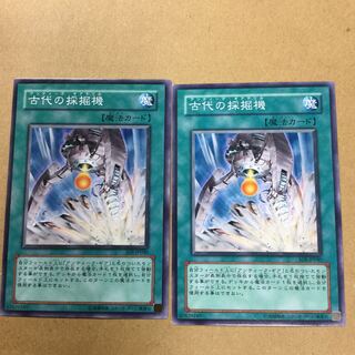 古代の採掘機　２枚