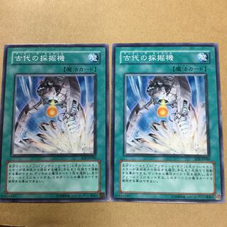 古代の採掘機　２枚