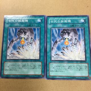 古代の採掘機　２枚