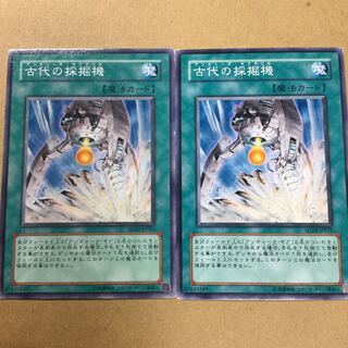 古代の採掘機　２枚