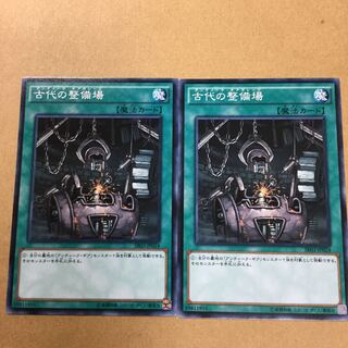 古代の整備場　２枚