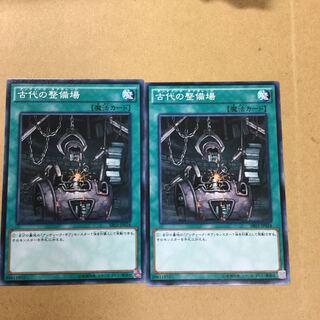 2 Ancient Gear Workshop